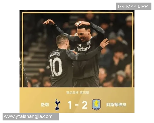 热刺逆袭莱比锡6-2国王杯红牌争议引发全场热议